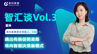 中国汽车报专访 | mile米乐集团联合创始人、CEO董琳：跳出传统促销思维，转向智能决策新模式